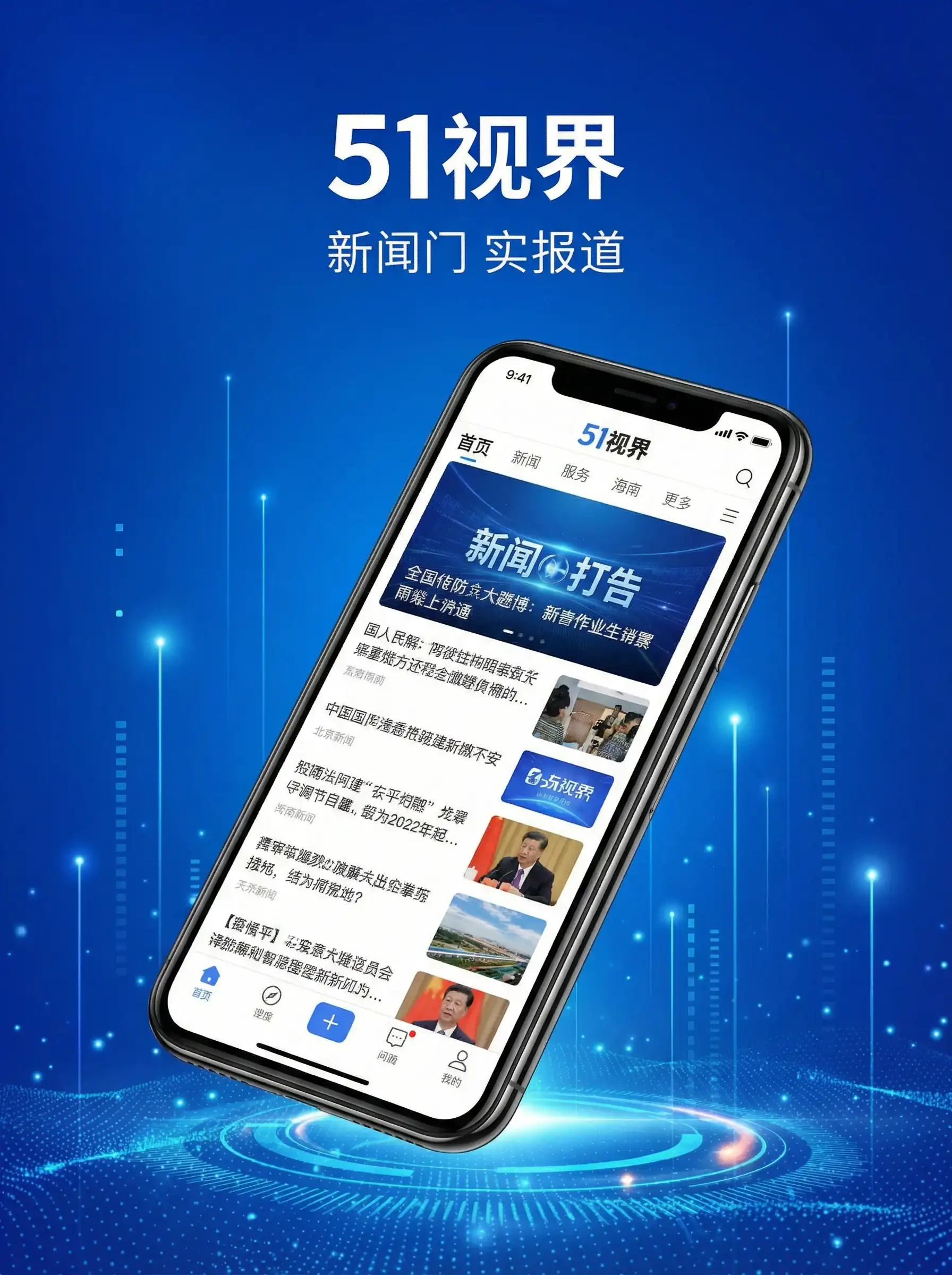 51视界APP手机客户端展示 - 班级的公共玩具小诗笔趣阁 移动端